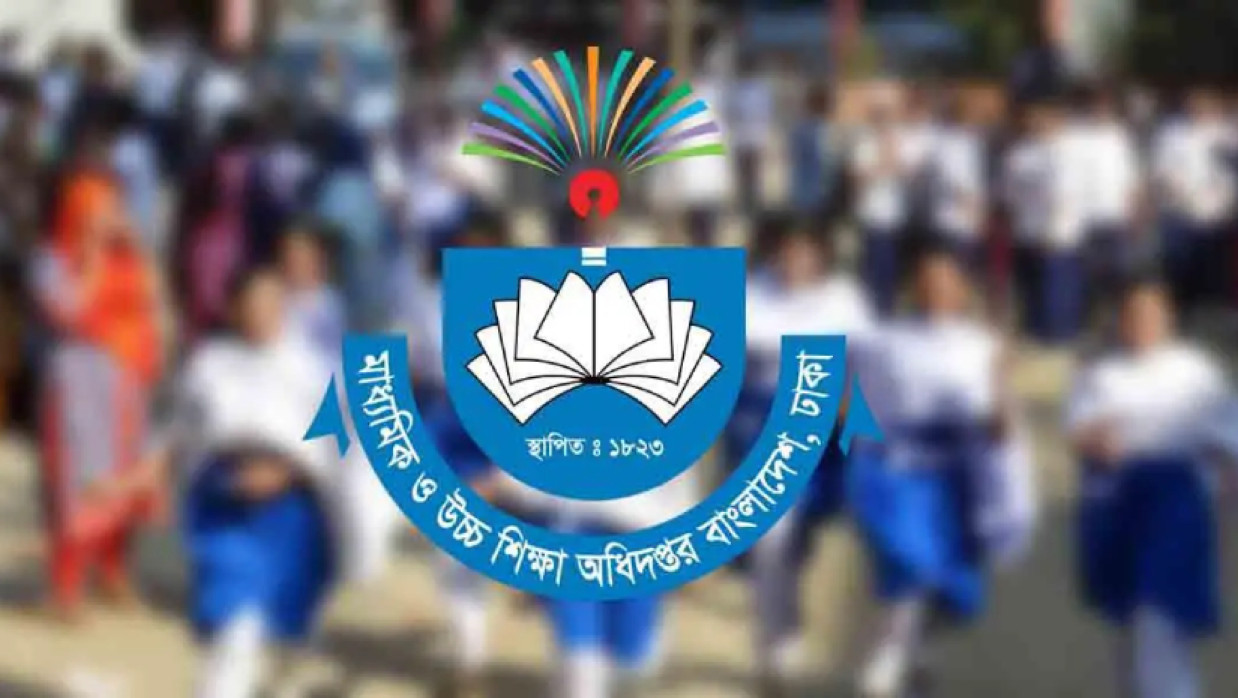 মাউশি লোগো