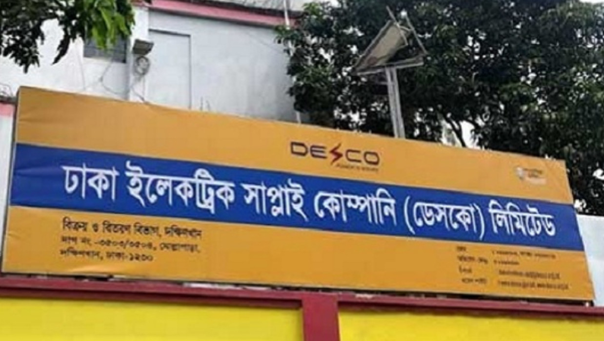 ৭ পদে ৪১ কর্মী নিয়োগে আবেদন চলছে ডেসকোতে 