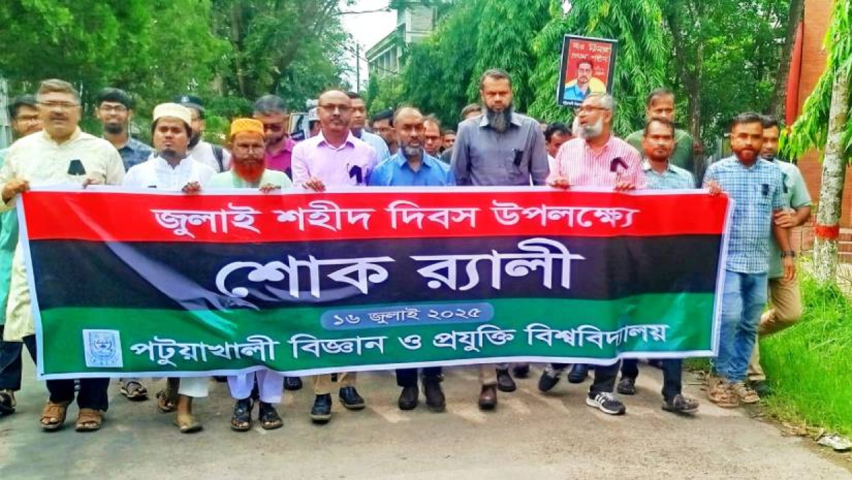জুলাই শহীদ দিবস উপলক্ষে শোকর‍্যালি বের করা হয়