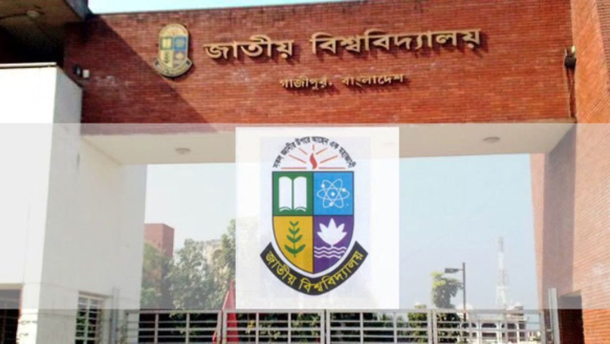 জাতীয় বিশ্ববিদ্যালয়