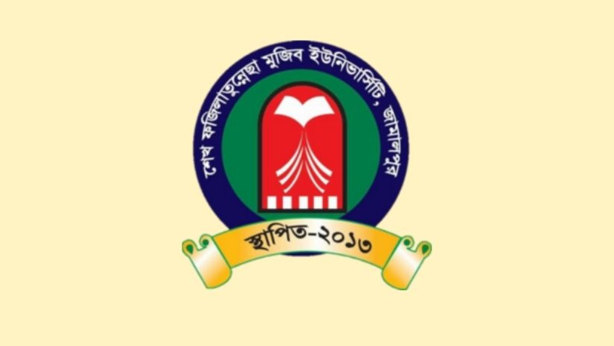 শেখ ফজিলাতুন্নেছা মুজিব বিশ্ববিদ্যালয়ের লোগো 