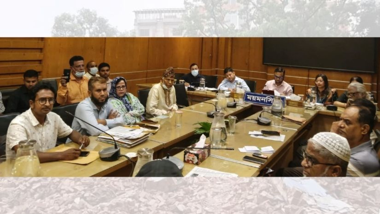 ময়মনসিংহের ডিসি কার্যালয়ের সম্মেলনকক্ষে আয়োজিত সভা