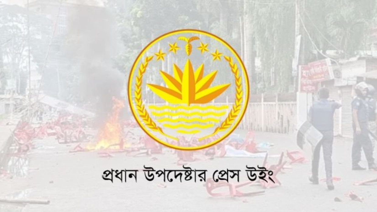 প্রেস উইংয়ের লোগো 