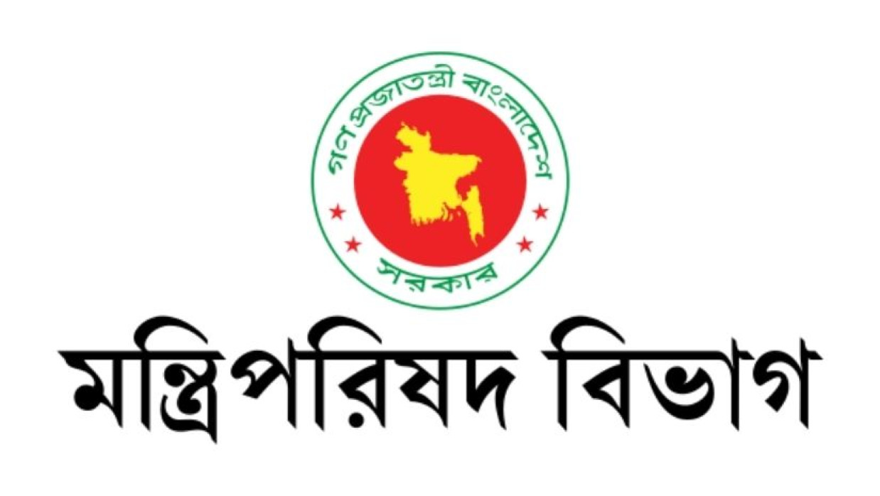 মন্ত্রিপরিষদ বিভাগ