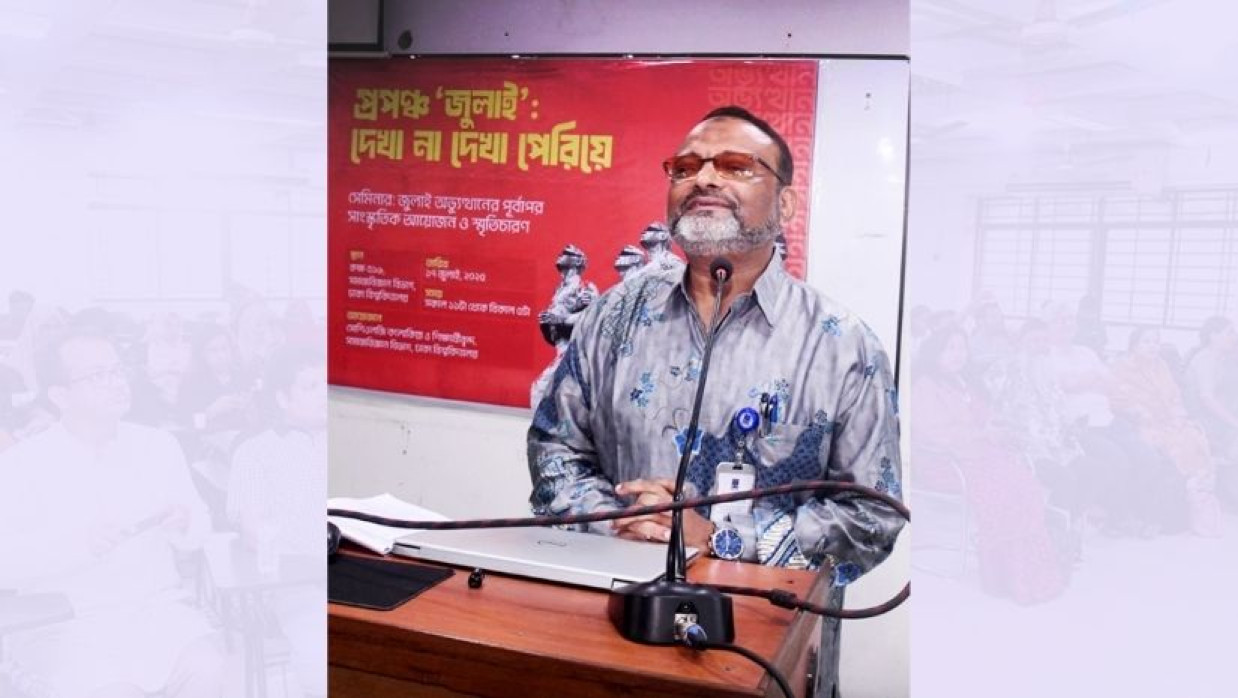  “প্রপঞ্চ ‘জুলাই’: দেখা না দেখা পেরিয়ে” শীর্ষক অনুষ্ঠানমালা উদ্বোধনকালে বক্তব্য রাখেন ঢাবি উপাচার্য