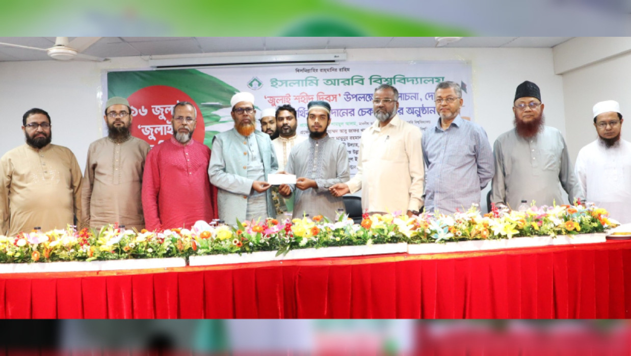 হাবিব উল্লাহ হামিমকে সহায়তা প্রদান করছেন ইআবি ভিসি