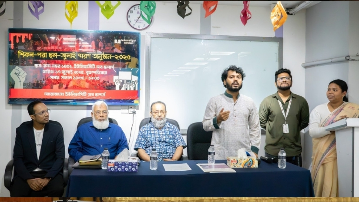 জুলাই স্মরণে ‘শিকল-পরা ছল’ অনুষ্ঠান