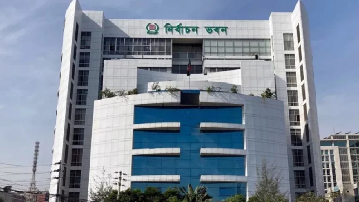 নির্বাচন কমিশন ভবন