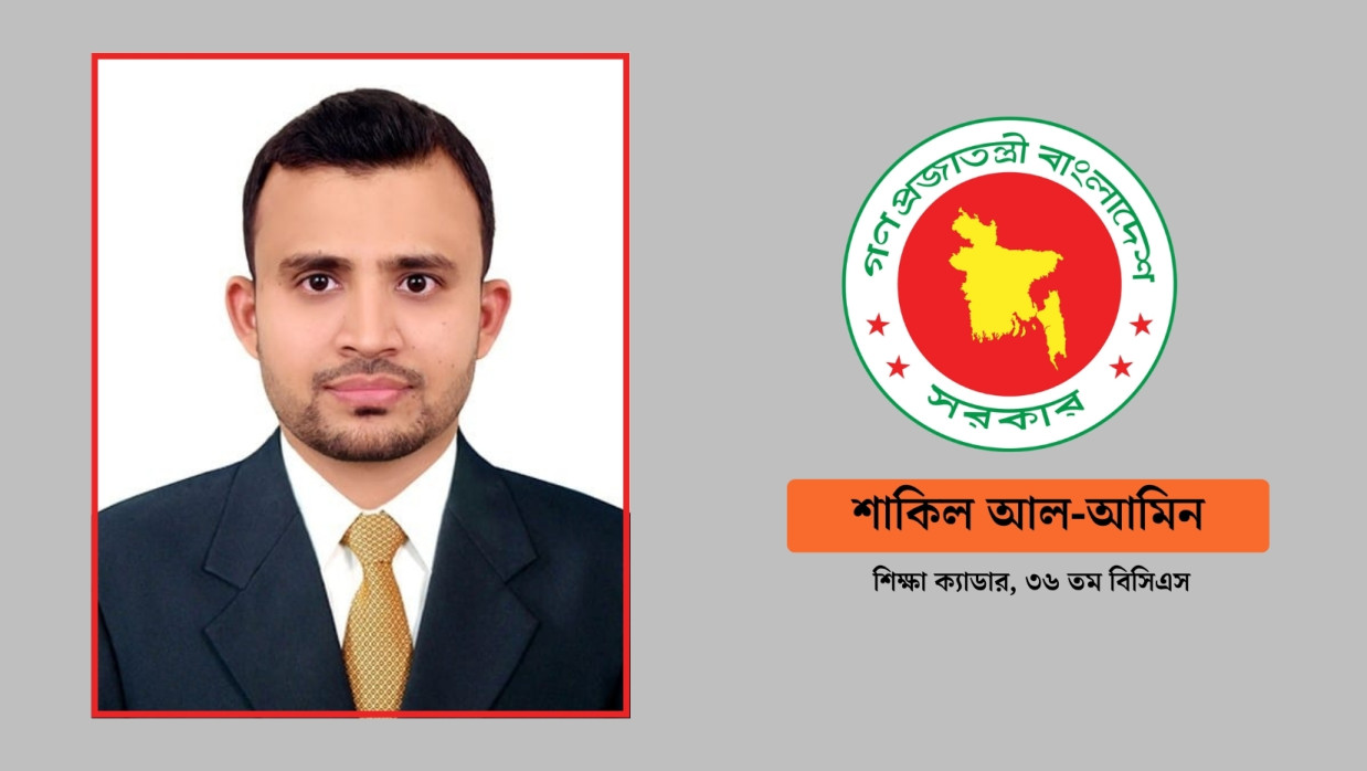 শাকিল আল-আমিন