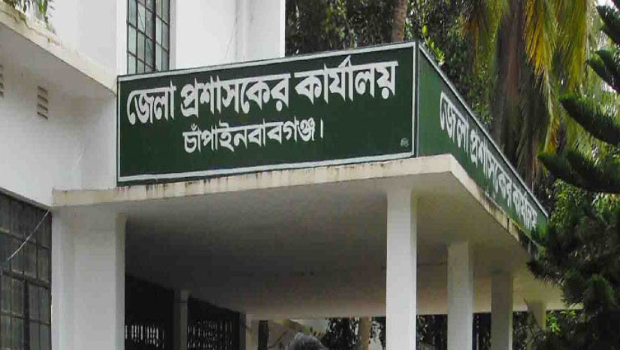 ৪ পদে ২৩ কর্মী নিয়োগে আবেদন চলছে চাঁপাইনবাবগঞ্জ জেলা প্রশাসকের কার্যালয়ে