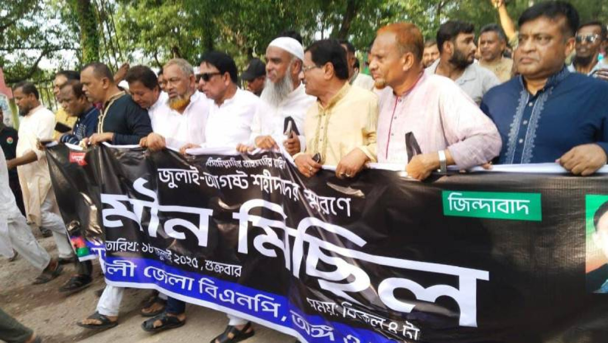 মৌন মিছিলটি জেলা শহরের প্রধান সড়ক প্রদক্ষিণ করে