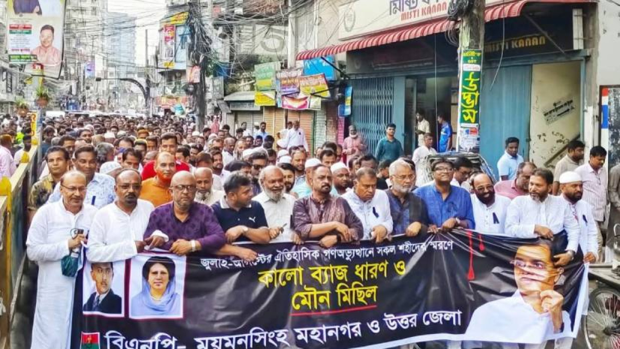 মৌন মিছিলটি নগরীর নতুনবাজার মোড় হয়ে গাঙ্গিনারপাড় প্রদক্ষিণ শেষে রেলওয়ে কৃষ্ণচূড়ূা চত্বরে গিয়ে শেষ হয়