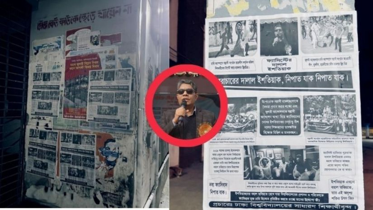 ঢাবি ক্যাম্পাসে পোস্টারিং