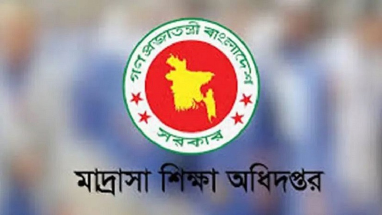 মাদ্রাসা শিক্ষা অধিদপ্তর