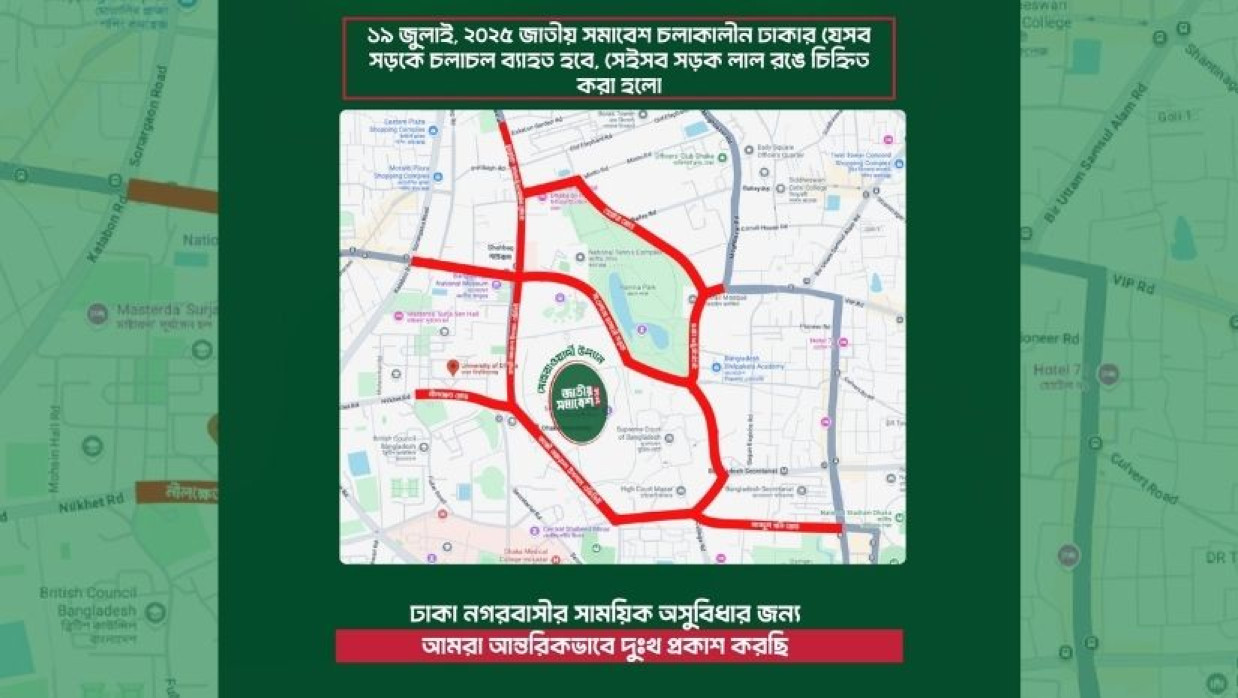 লাল দাগ চিহ্নিত ট্র্যাফিক ম্যাপ
