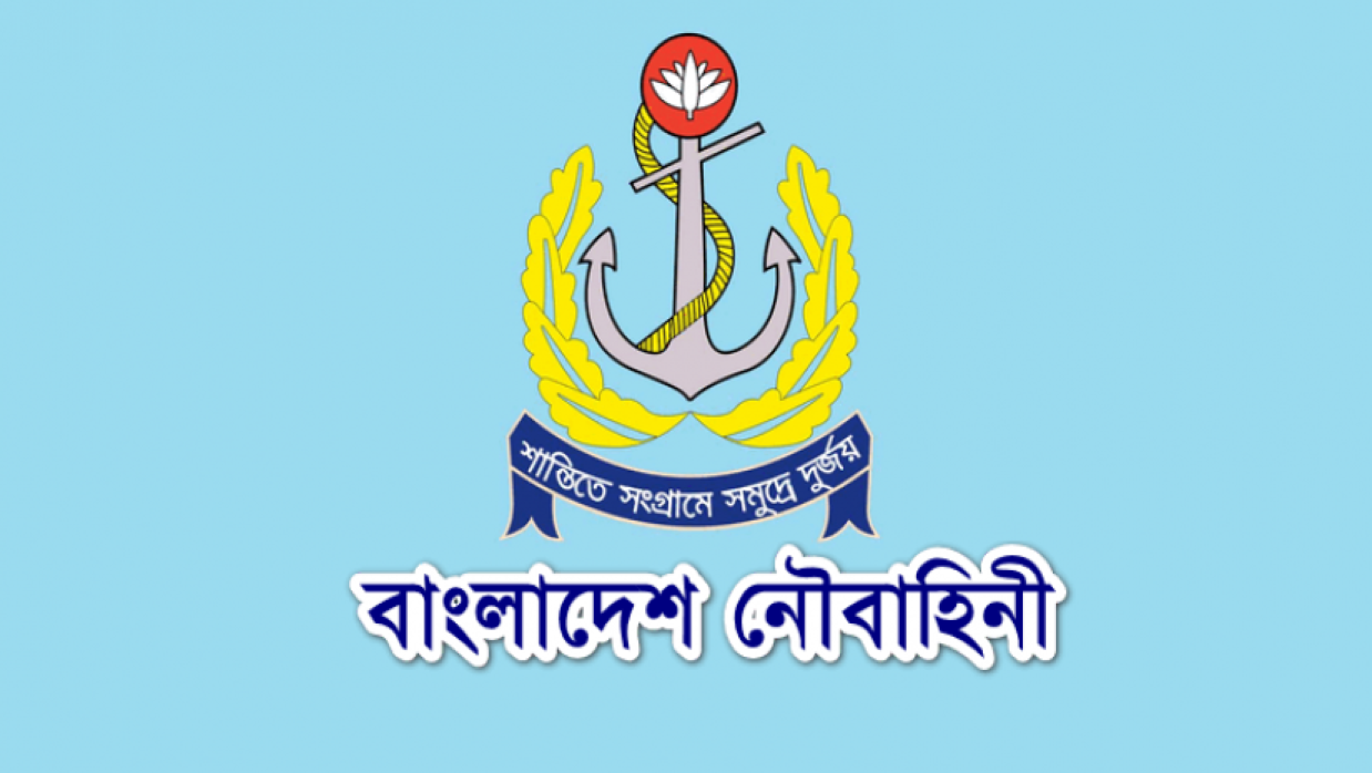 ৩ পদে ৮ কর্মী নিয়োগে আবেদন চলছে বাংলাদেশ নৌবাহিনীতে