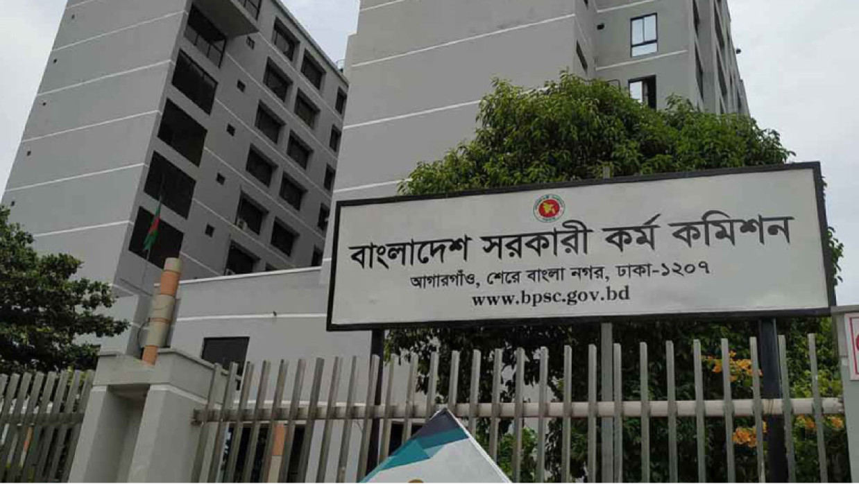 সরকারি কর্ম কমিশন