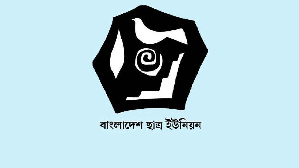 ছাত্র ইউনিয়ন