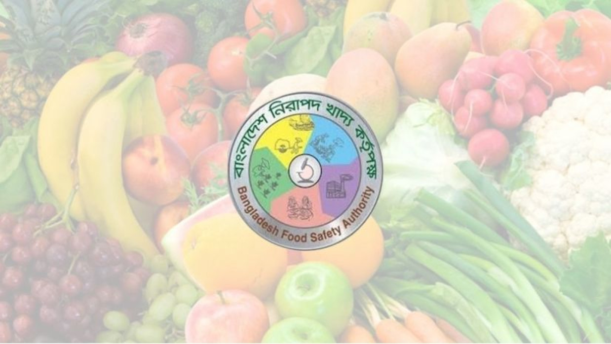 শাক-সবজি ও ফলমূল