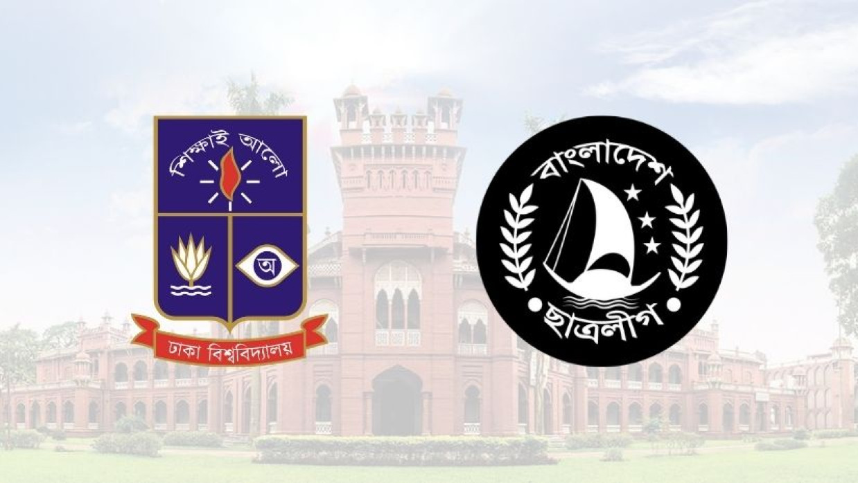 ঢাকা বিশ্ববিদ্যালয় ও ছাত্রলীগের লোগো