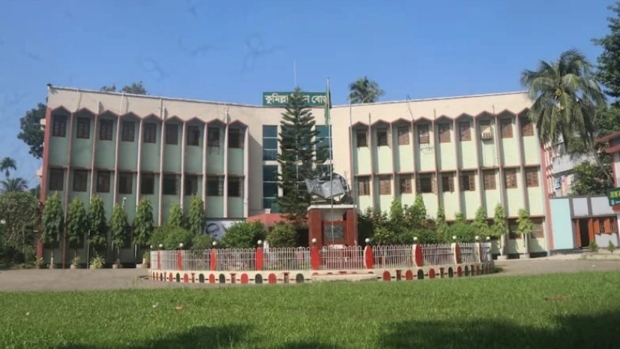কুমিল্লা শিক্ষা বোর্ড