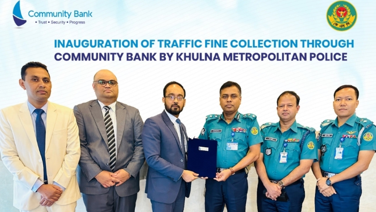 ফাইন আদায়ে এবার যুক্ত হলো কমিউনিটি ব্যাংক বাংলাদেশ পিএলসি