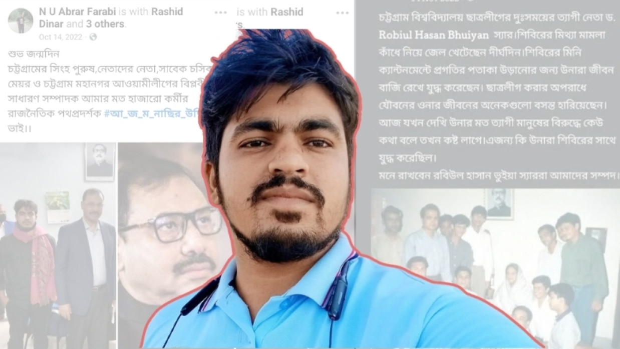 আবরার ফারাবী