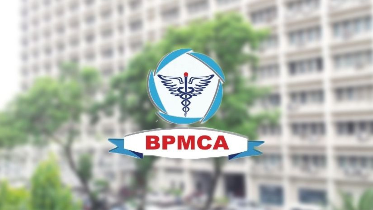 বিপিএমসিএ 
