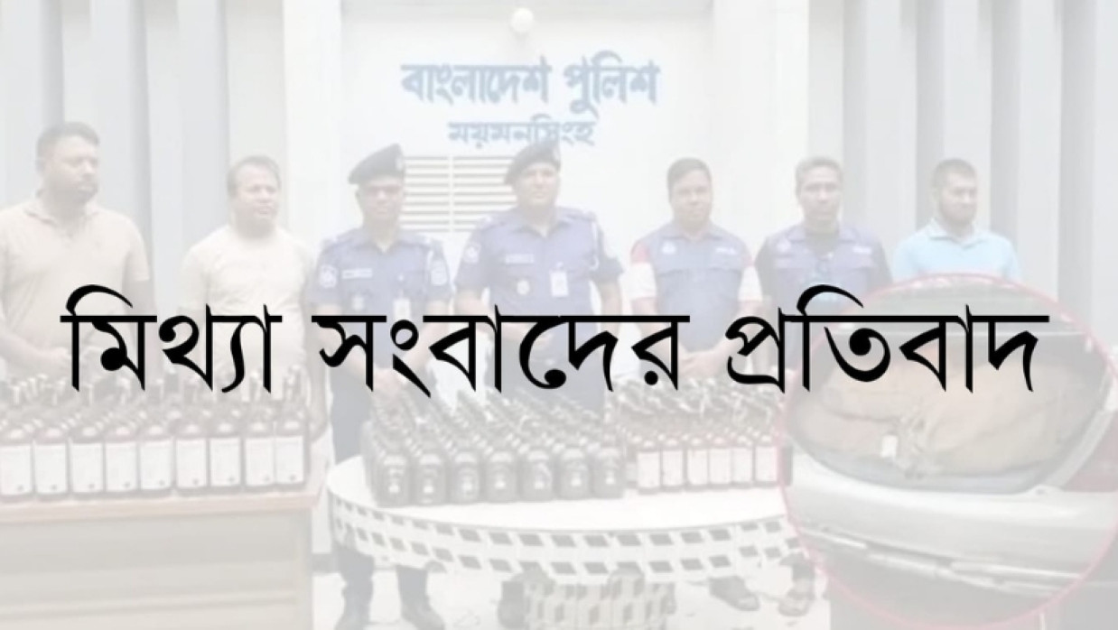 অপপ্রচার