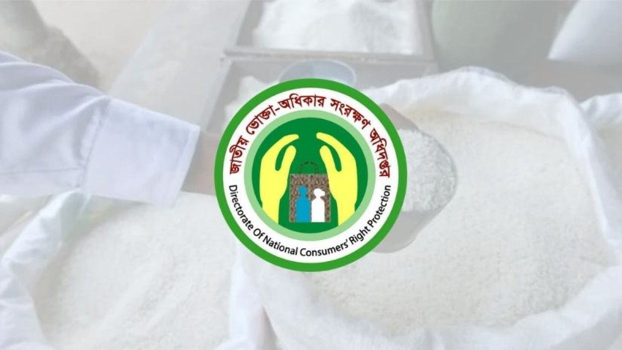 মিনিকেট ও জিরাশাইলসহ অননুমোদিক চাল বিক্রি বন্ধ করছে জাতীয় ভোক্তা-অধিকার সংরক্ষণ অধিদপ্তর