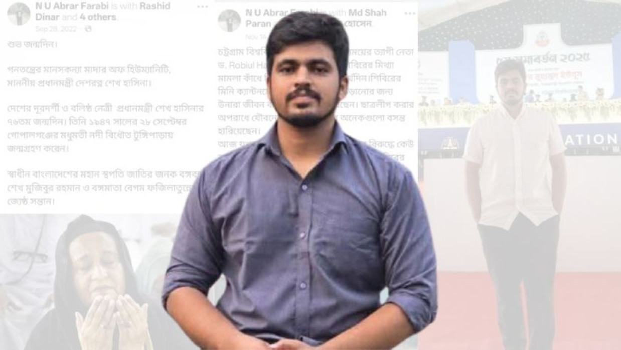 চবির সোহরাওয়ার্দী হল শাখা ছাত্রশিবিরের সভাপতি আবরার ফারাবী