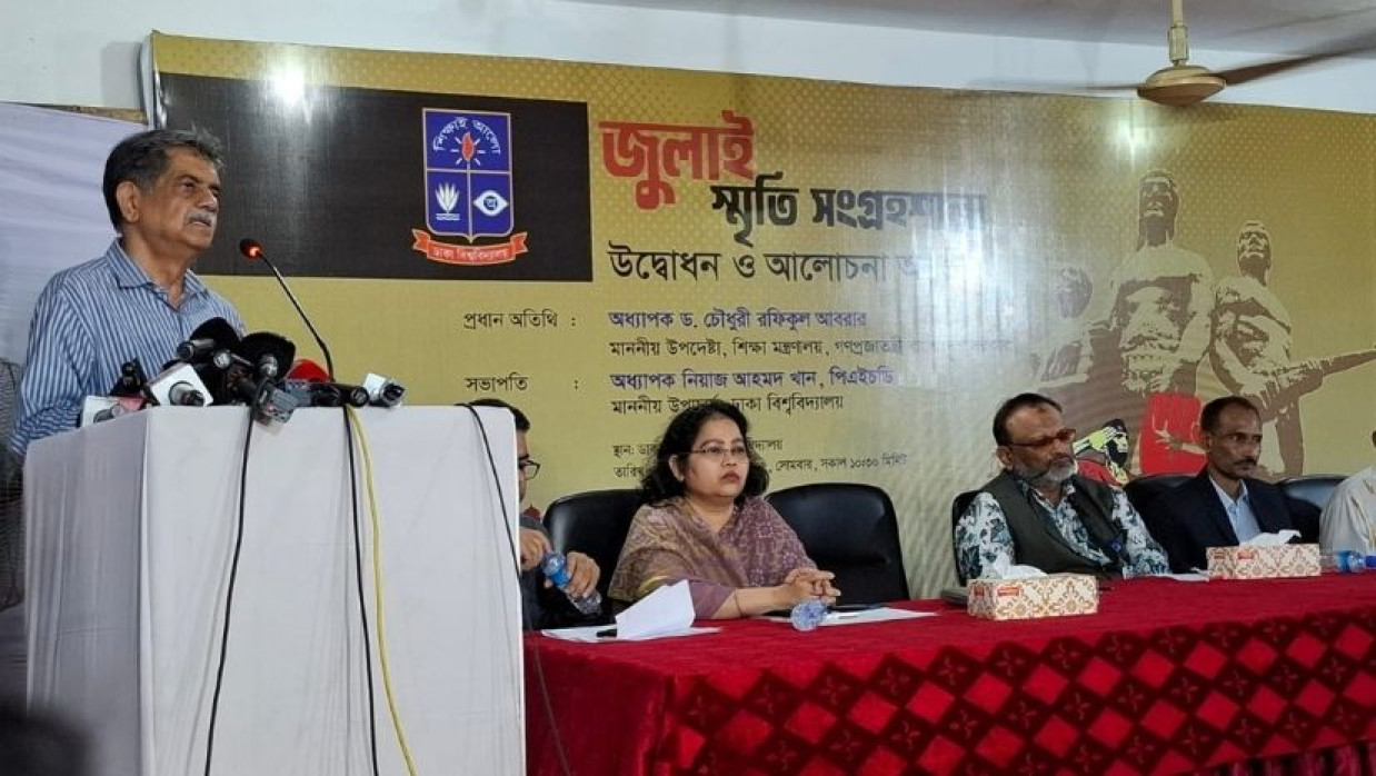 বক্তব্য রাখছেন শিক্ষা উপদেষ্টা অধ্যাপক ড. চৌধুরী রফিকুল আবরার