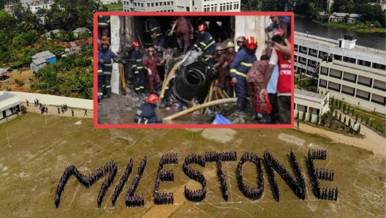 মাইলস্টোন স্কুল