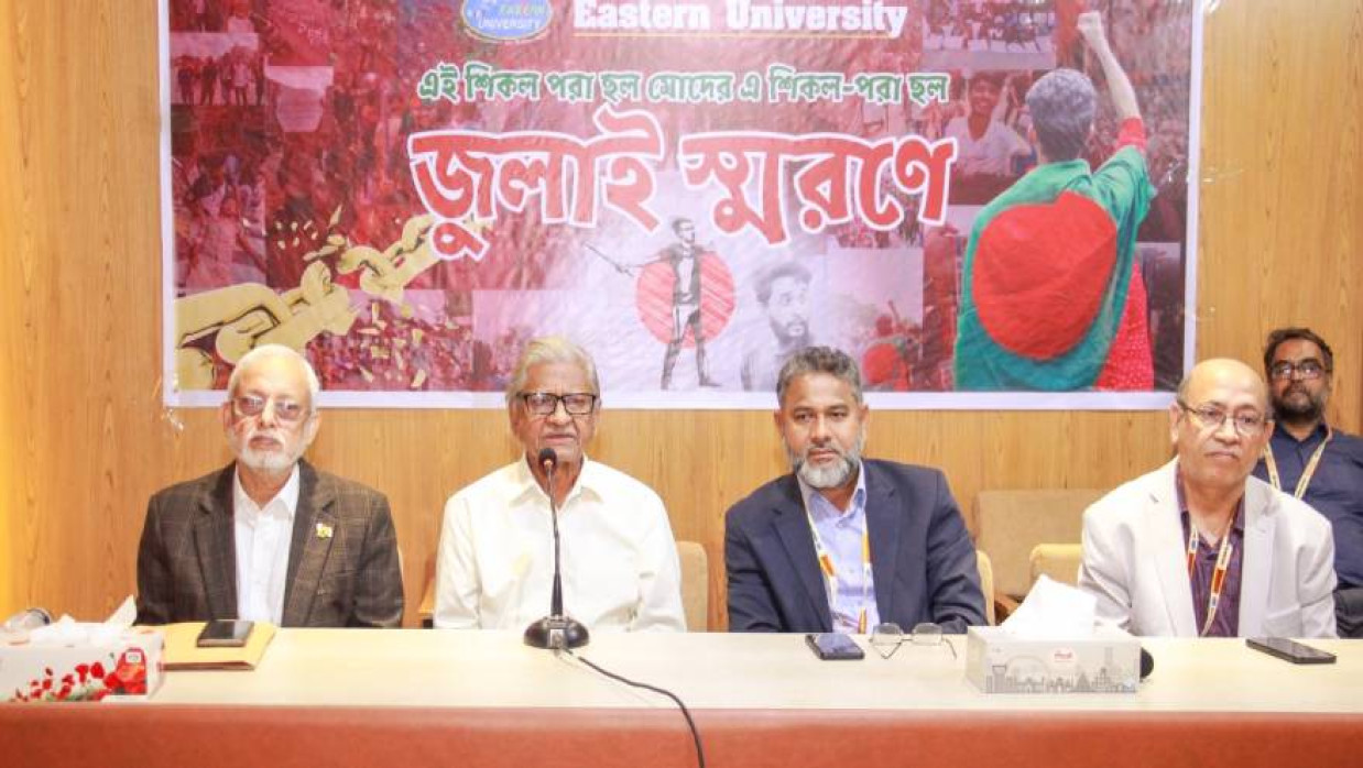 আলোচনা সভায় অতিথিরা