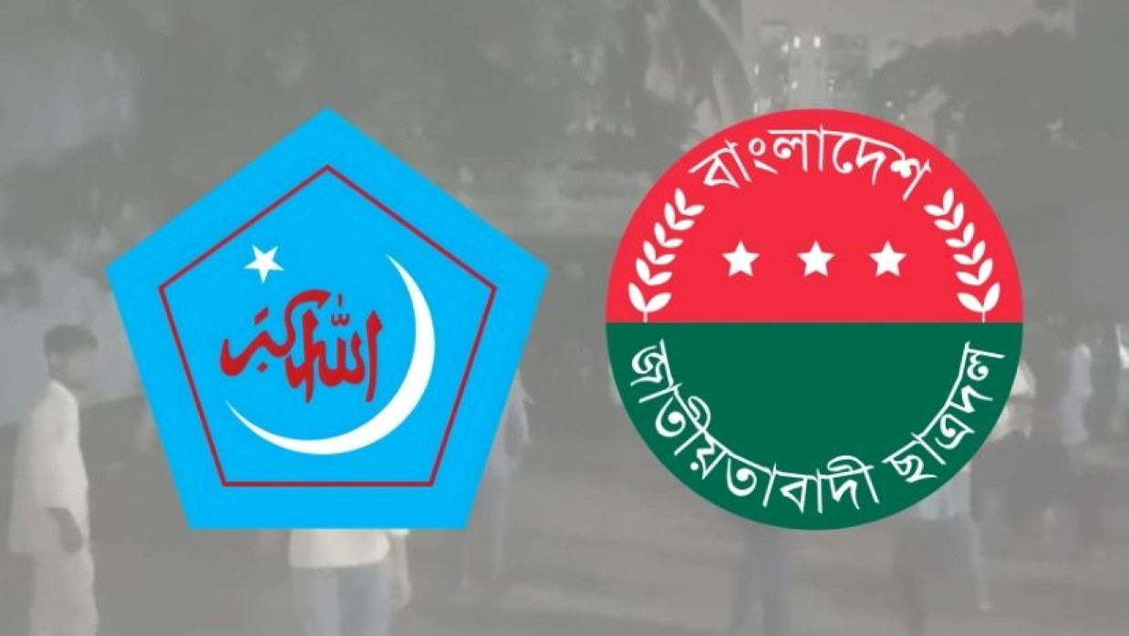 ছাত্রশিবির ও ছাত্রদল