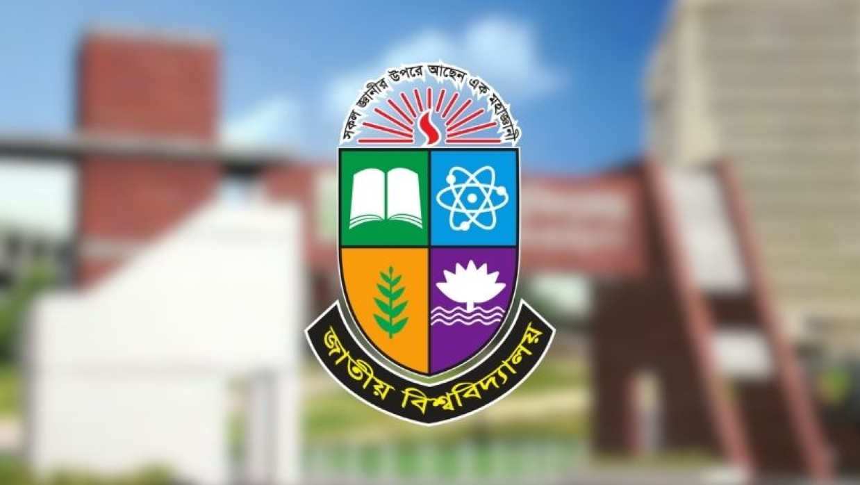 জাতীয় বিশ্ববিদ্যালয়