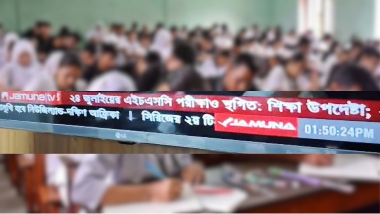 এইচএসসির ২৪ তারিখের পরীক্ষা নিয়ে কোনও সিদ্ধান্ত হয়নি