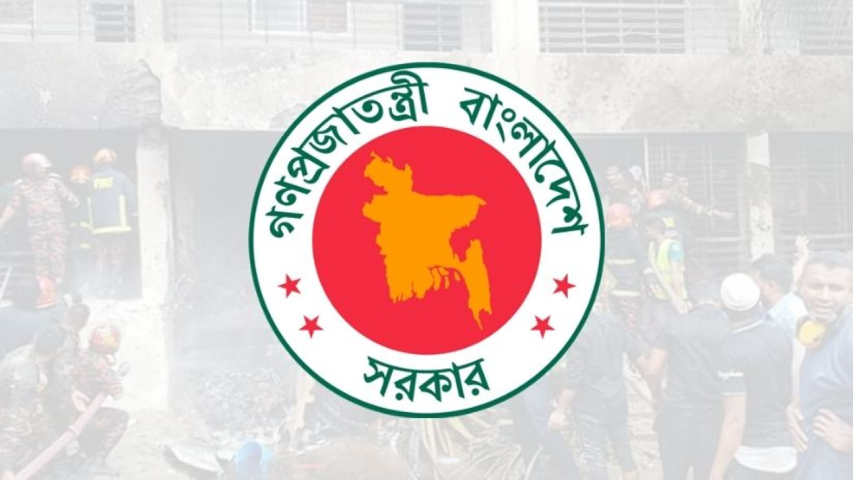 বাংলাদেশ সরকার