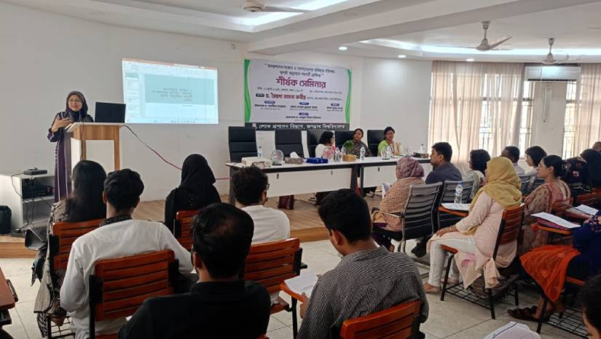 বিশ্ববিদ্যালয়ের লোক প্রশাসন বিভাগের সেমিনার কক্ষে এ সেমিনার অনুষ্ঠিত হয়