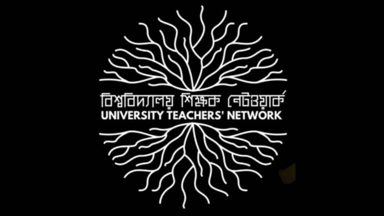 বিশ্ববিদ্যালয় শিক্ষক নেটওয়ার্ক