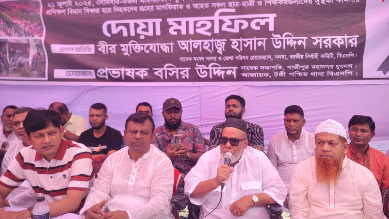 গাজীপুরের টঙ্গীতে এক দোয়া মাহফিল