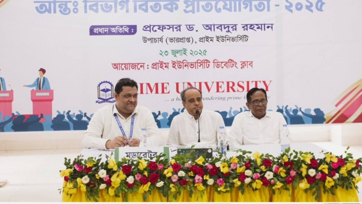 আন্তঃবিভাগ বিতর্ক প্রতিযোগিতা-২০২৫