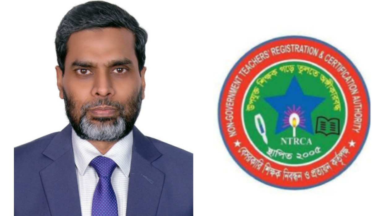 মোহাম্মাদ মফিজুর রহমান ও এনটিআরসিএ লোগো