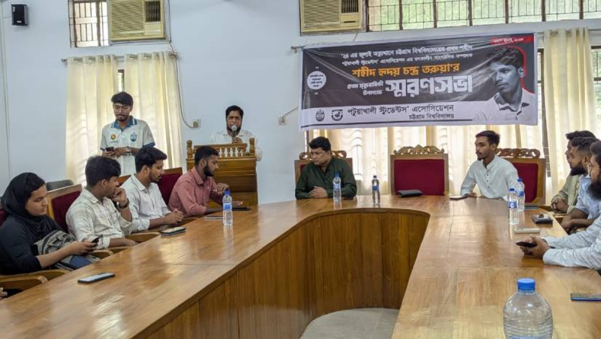 সমাজবিজ্ঞান অনুষদের মিলনায়তনে স্মরণসভা