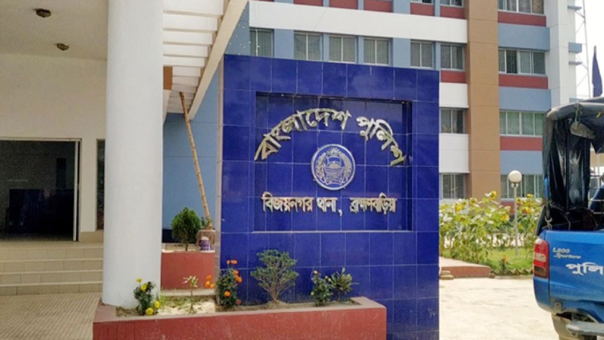 বিজয়নগর থানা