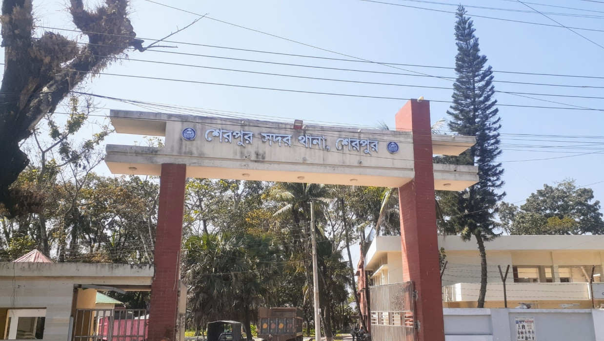 শেরপুর সদর থানা