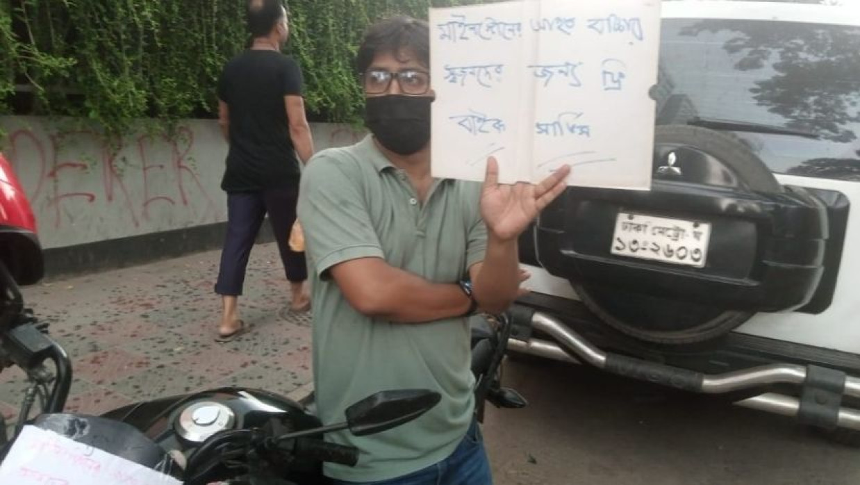 প্ল্যাকার্ড হাতে অপূর্ণ রোবেল