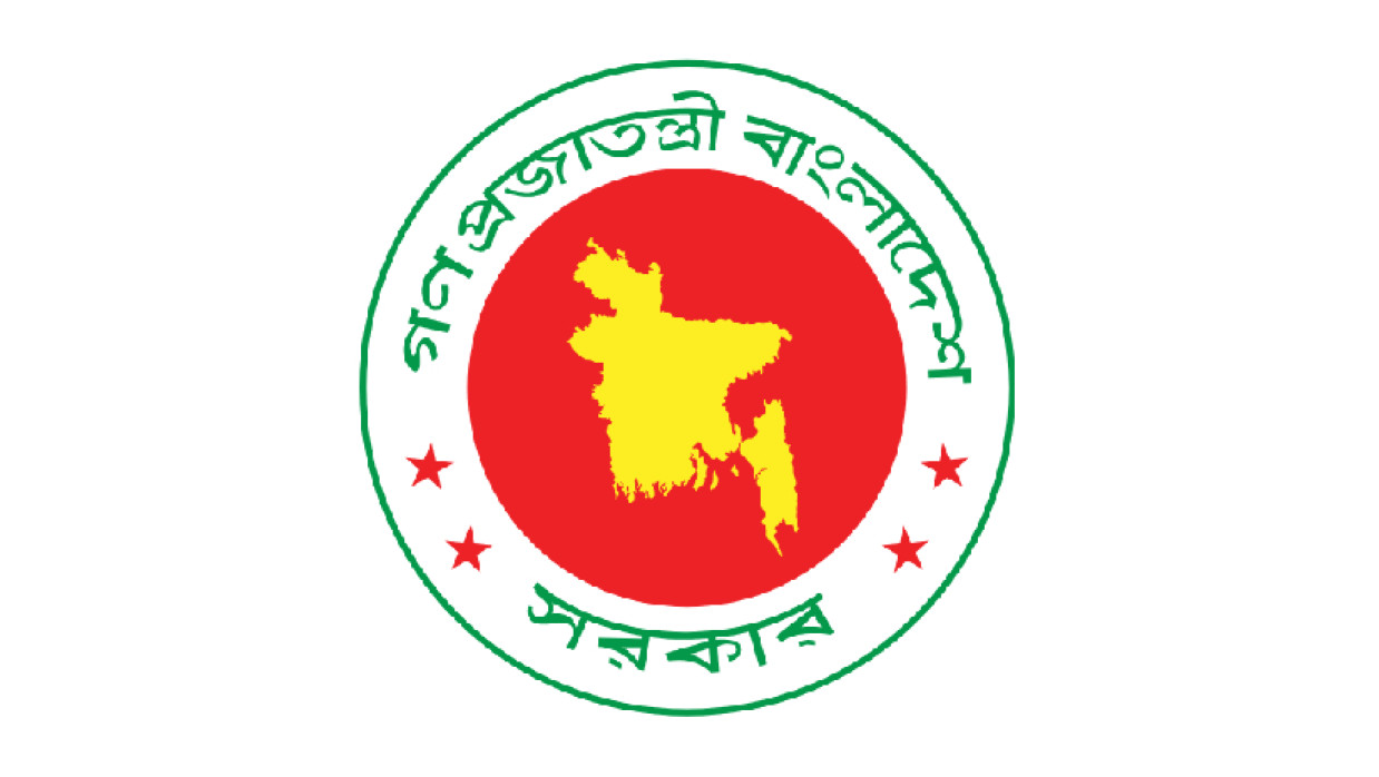 সরকারি লোগো