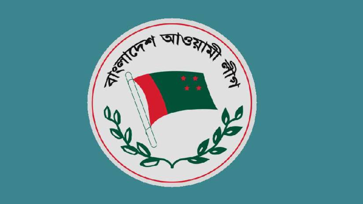 বাংলাদেশ আওয়ামী লীগ