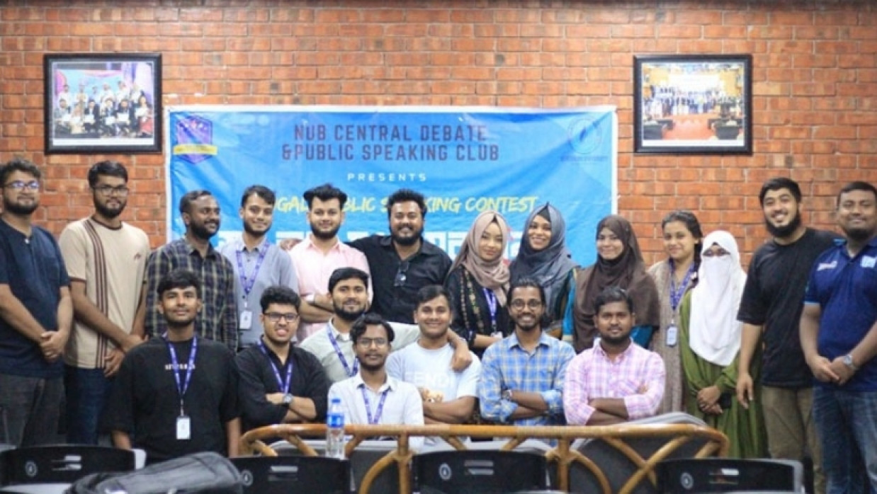 বক্তৃতা প্রতিযোগিতা